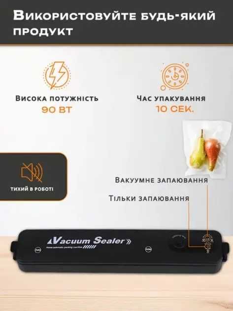Вакуумный упаковщик Vacuum sealer