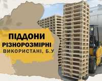 Продам піддони, палети б/у EPAL EUR 1200-800 Поддоны є доставка