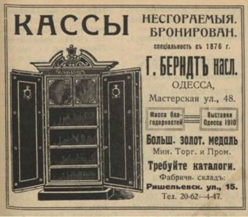 Сейф антикварный, конец 19 века.