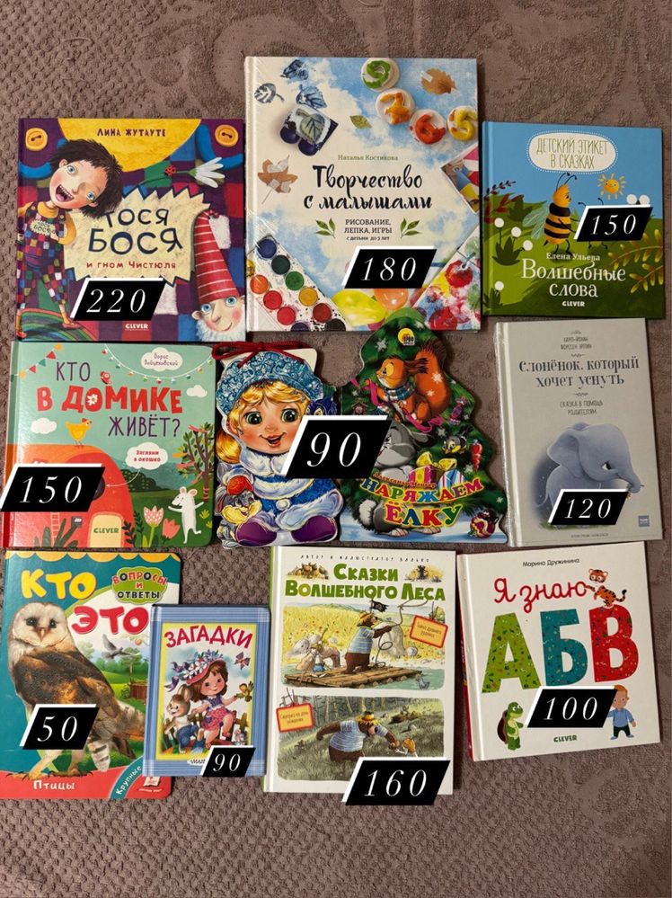 Дитячі книги Детские книги на руском язике