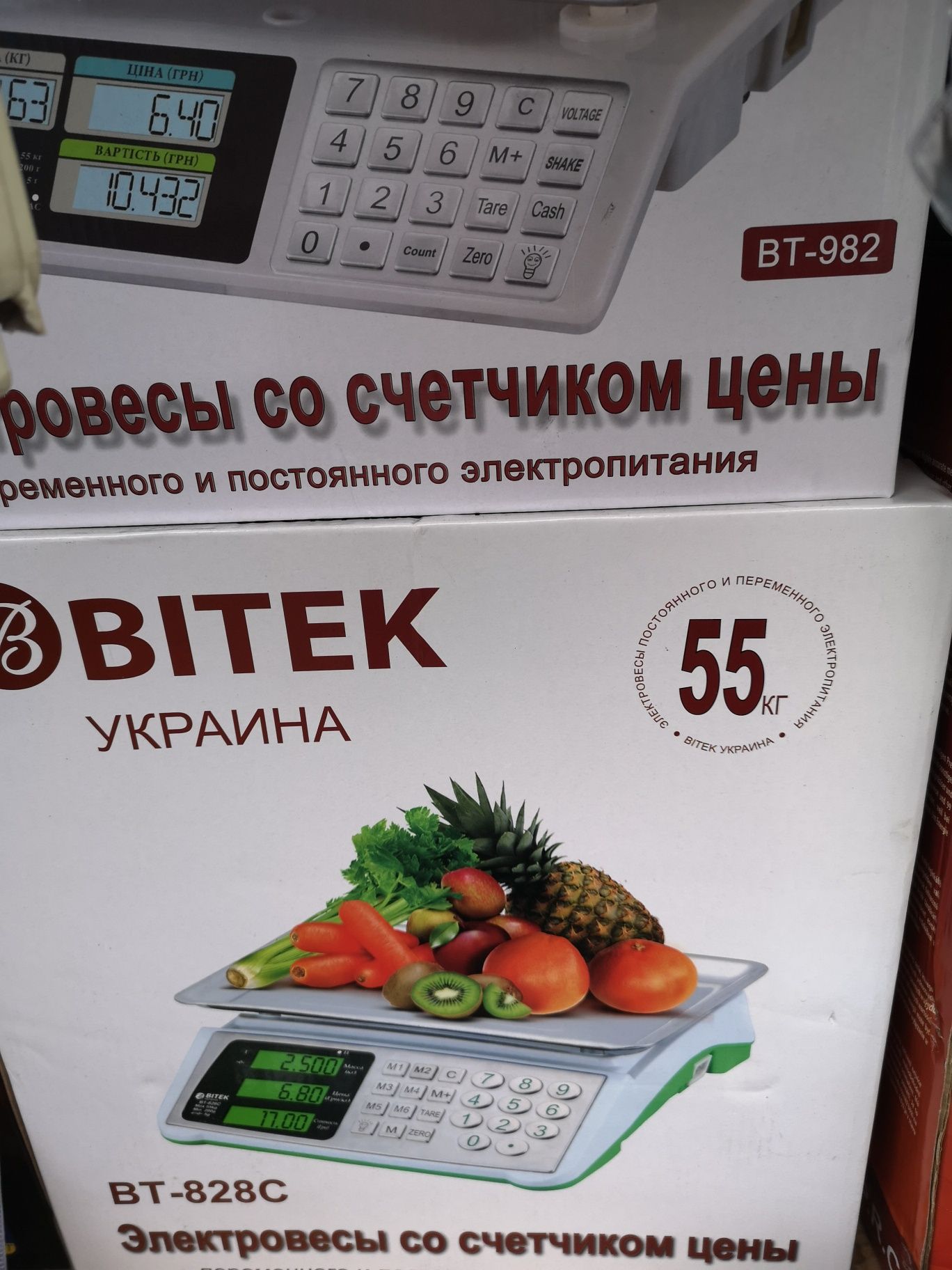 весы торговые от 30кг до 600кг