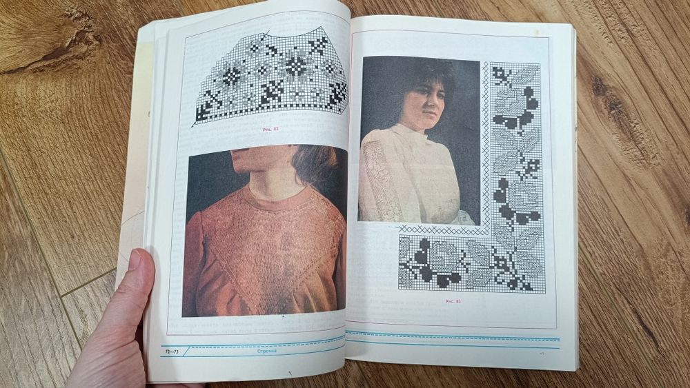 Єременко "Рукоділля" Рукоделие