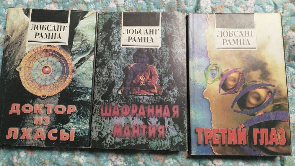 Книги по изотерике