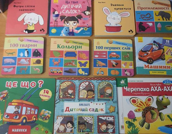 Книги дитячі картон