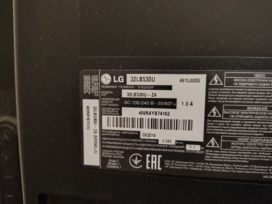 Продам телевізор LG