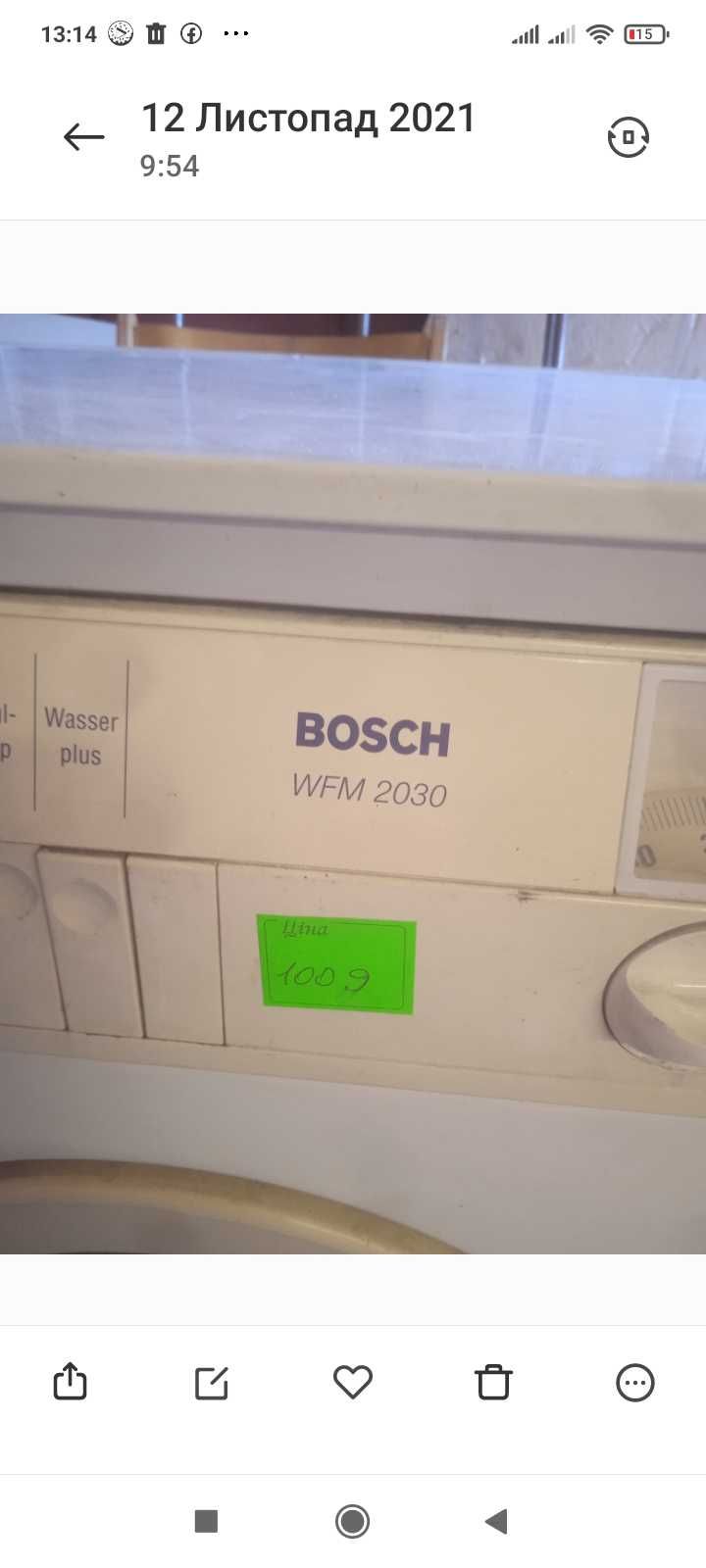 Пральна машина на запчастини Bosch стіральна