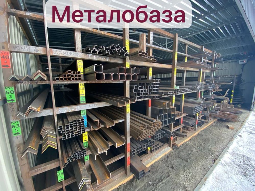 Металобаза Баришівка