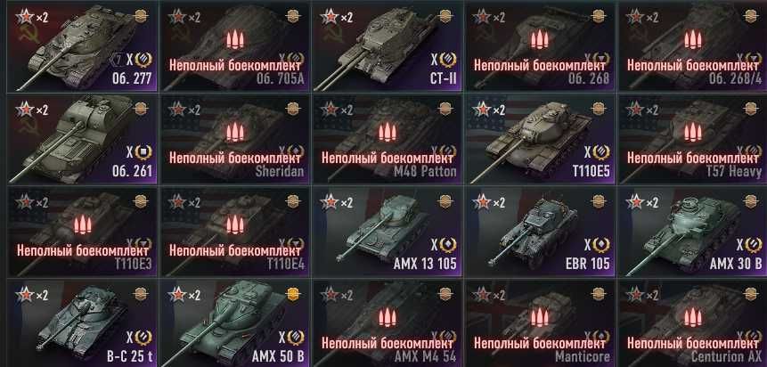 Жирний акк під 2.0 Всі ЛБЗ пройдені 57 10-х в ангарі 28 премів 8 рівня