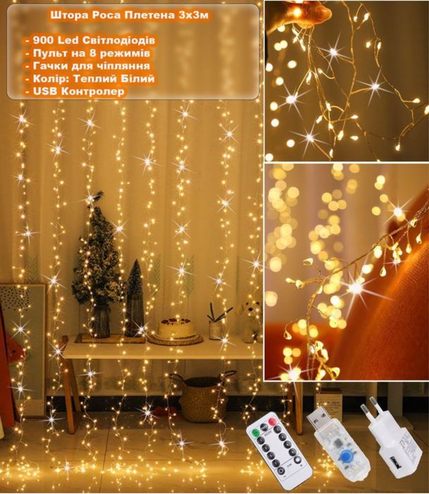 Штора 3х3 мишура Польща роса хвойна лапа мишура на вікно гирлянда