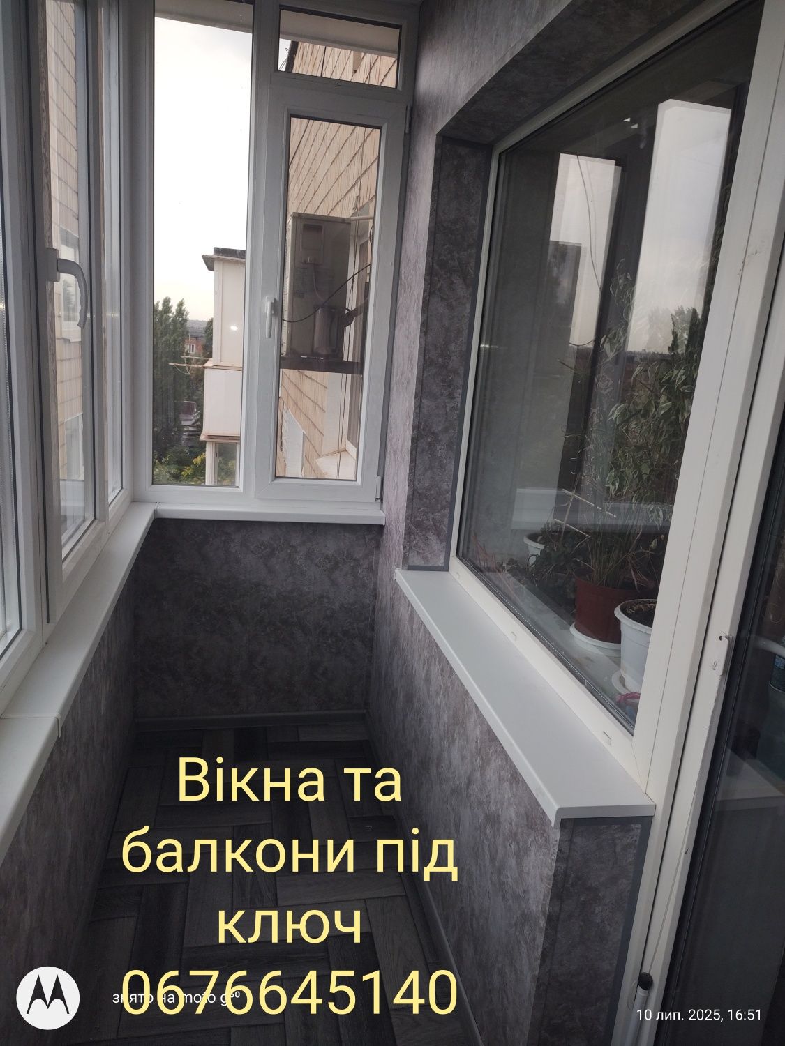Балкон под ключ, утепление балкона,обшивка с  внешней и внутр.стороны.