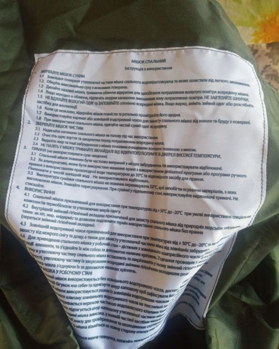 Спальний мішок олива НОВИЙ