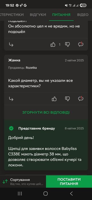Плойка BaByliss оригінал