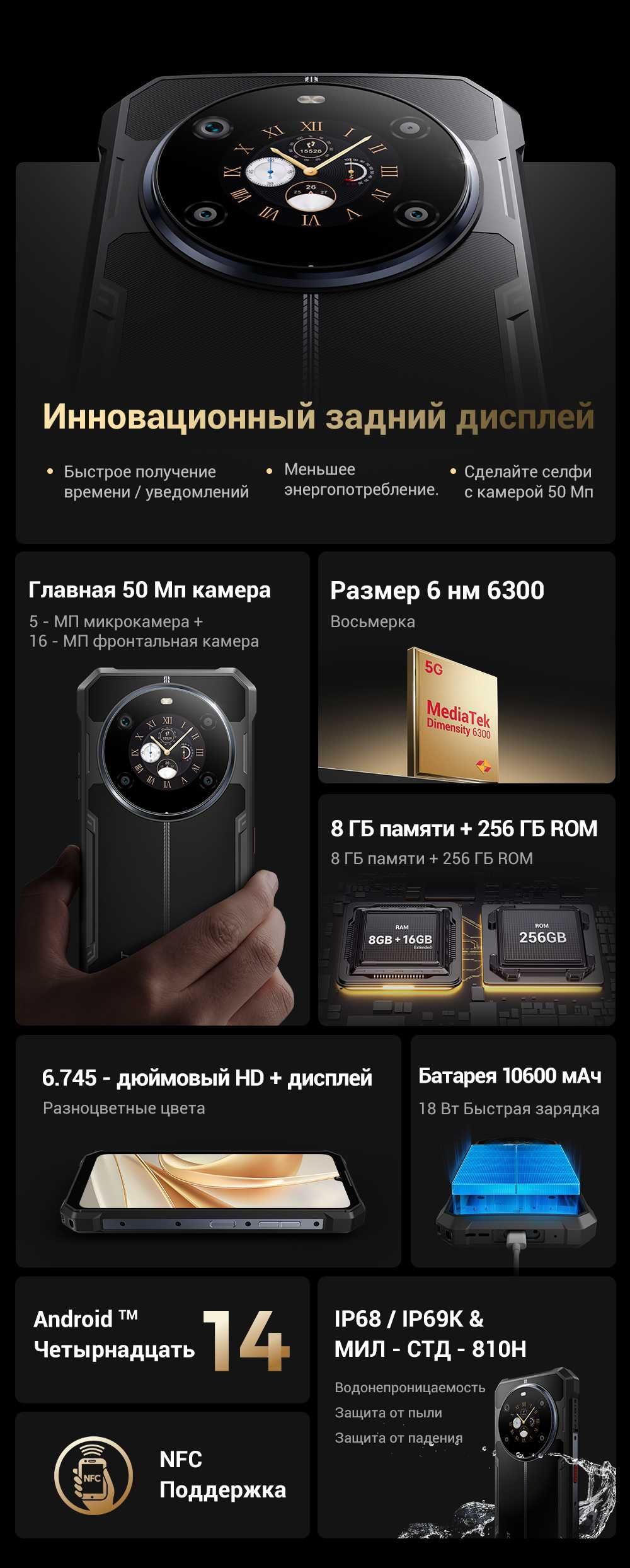 FOSSIBOT F109, 24/256Gb, 50/16Mp, 10600мАч, Dimensity 6300+ 5G, 6,745"