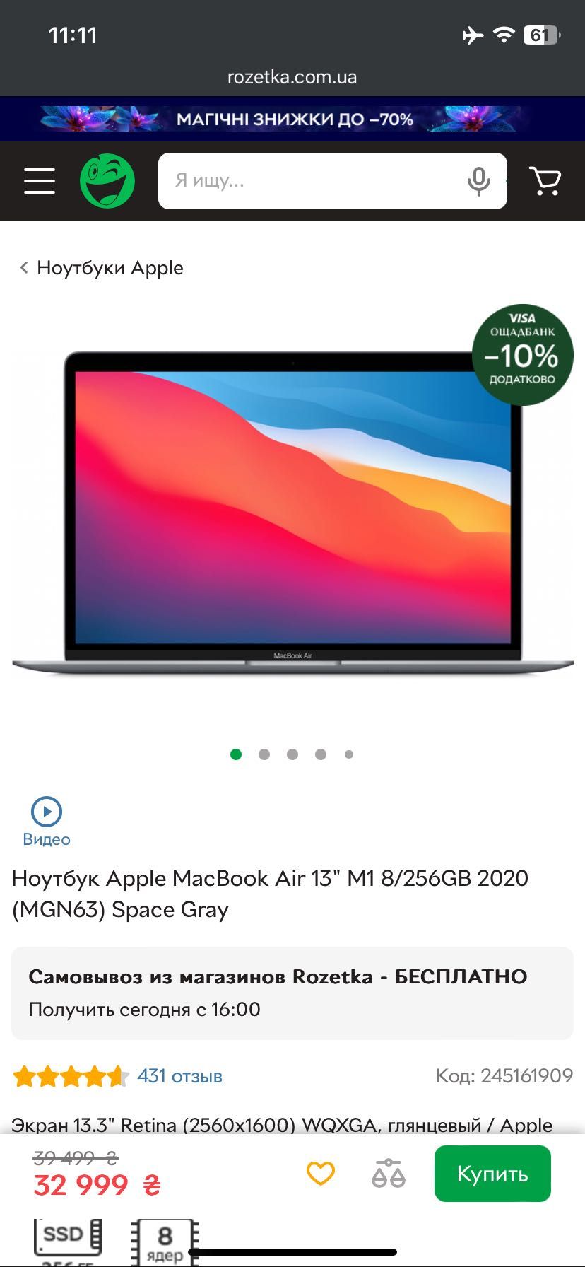 MacBook Air 13 m1 2020 8/256 Идеальное состояние