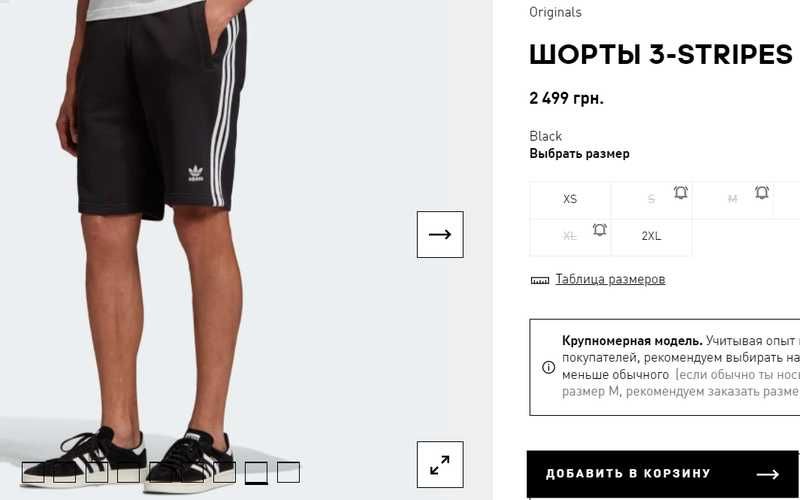 Мужские новые Шорти Adidas 3-Stripes Shorts Originals