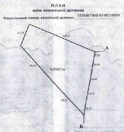 Земельна ділянка площею 0,99 га ОСГ Сошниківська с/р
