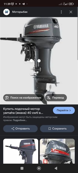 Лодочный мотор Ямаха 40 Ендуро румпельная