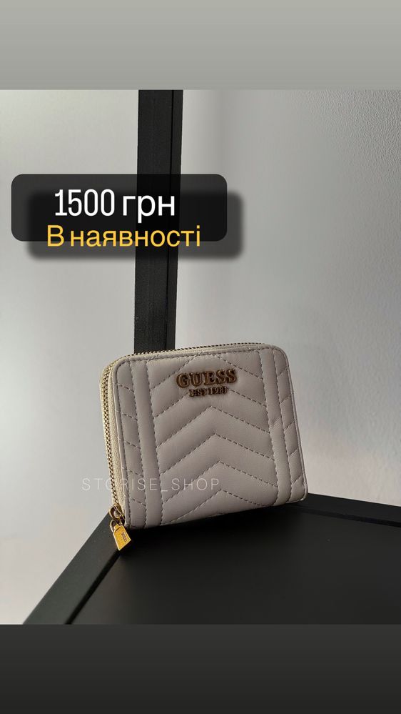 Кошелек Guess оригинал