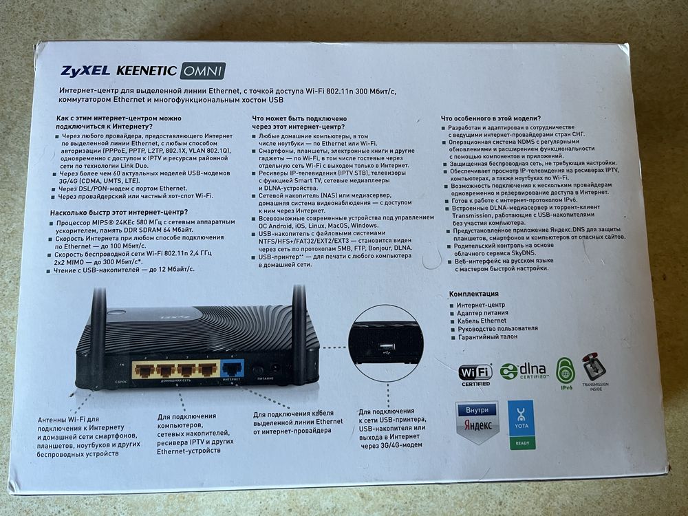 Продам роутер zyxel keenetic omni під usb модем