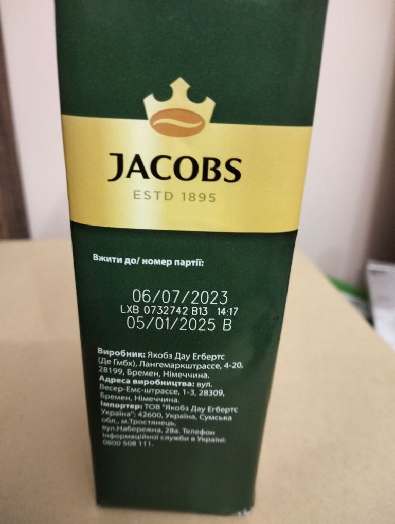 Кава мелена Jacobs Espresso 230 г