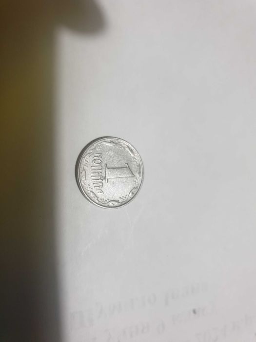 Продам 1 копiйку 1992р. 1.35АА