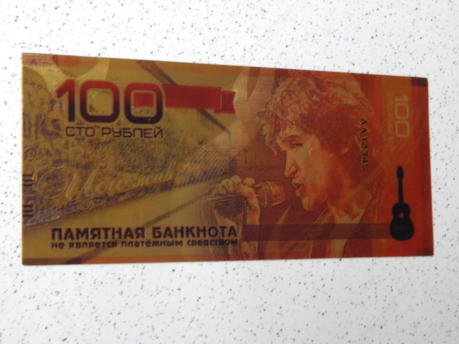 Памятная банкнота Виктор Цой 100 рублей.