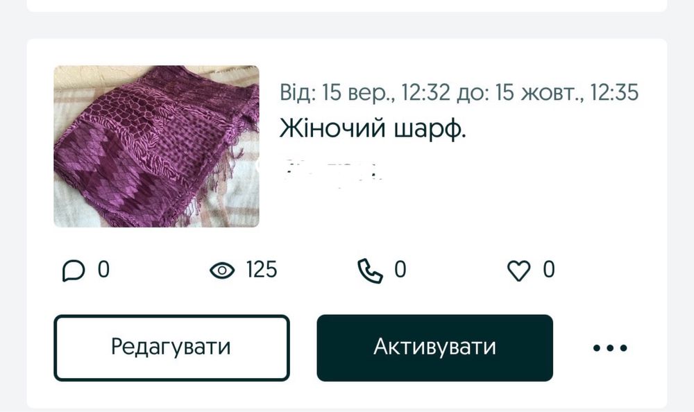 Сукня,два шарфи,спідниця,кофта