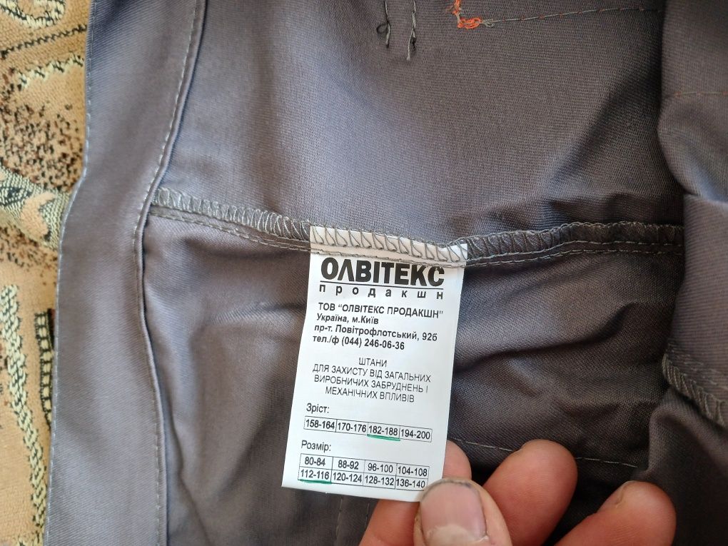 Продам обсолютно нову спецодежу