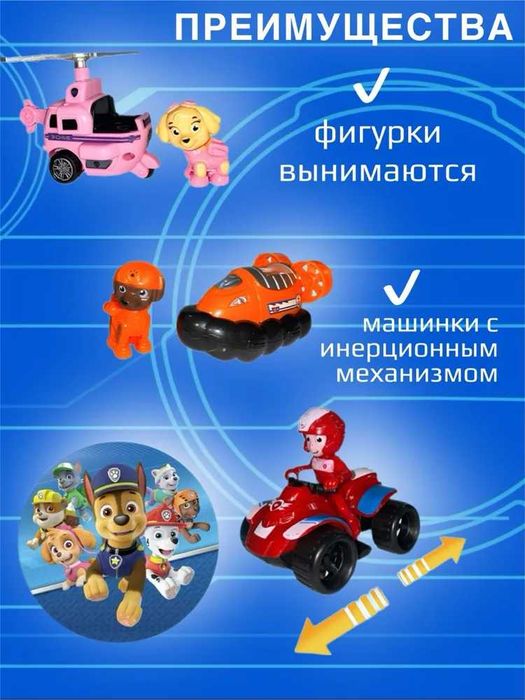 Ігровий набір Dog Paw Patrol Щенячий патруль 10 штук БАЗА