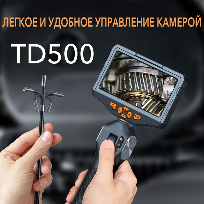 Эндоскоп TESLONG TD500 6.5mm dual lens с управляемой камерой