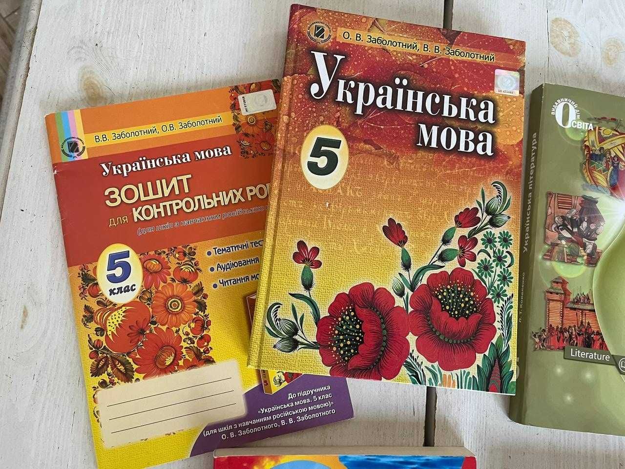 Учебник українська мова, література 5, 6 клас, география