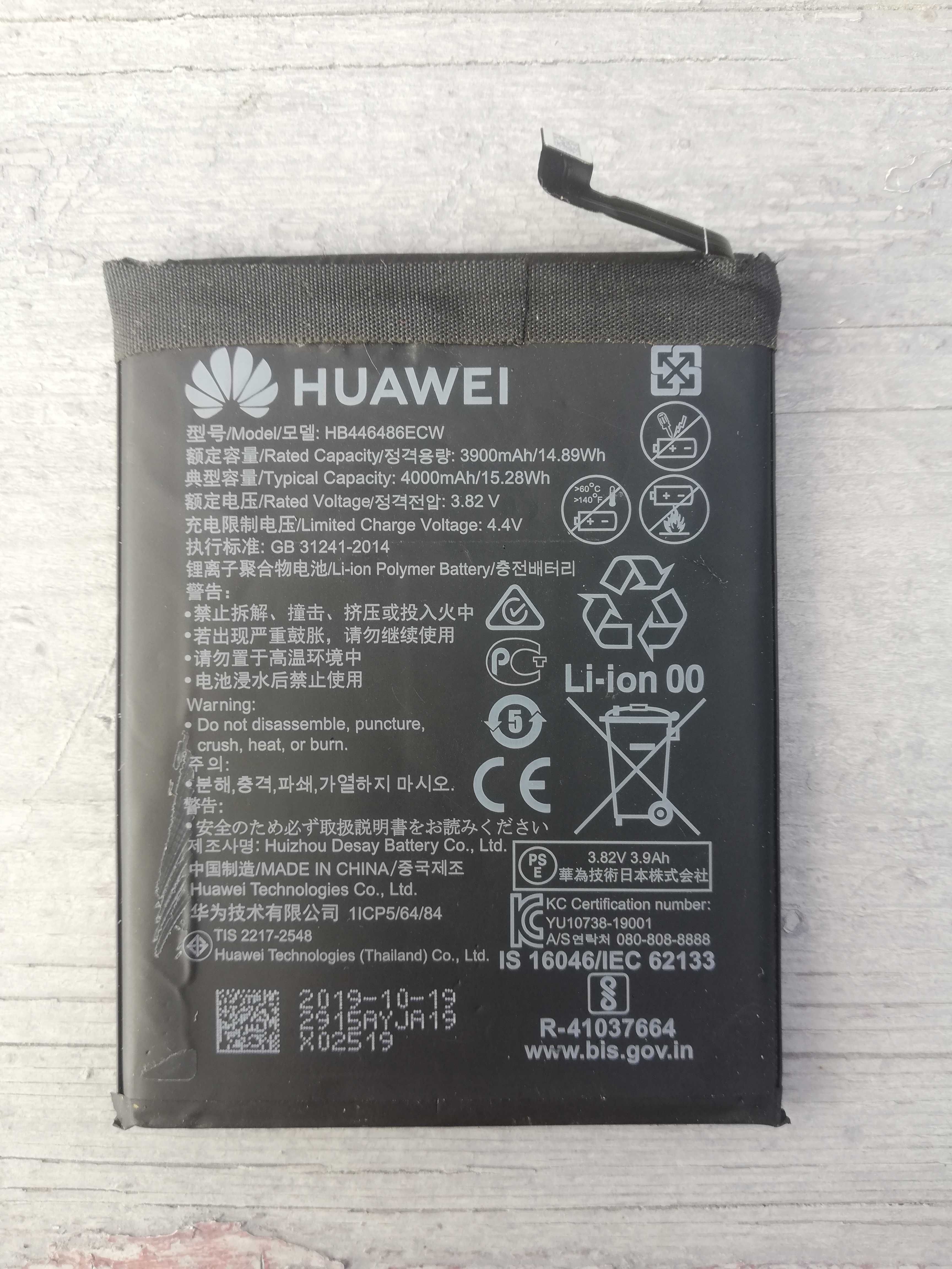 Аккумулятор Huawei HB446486ECW P smart Z, STK-L21A, P20 Lite 2019