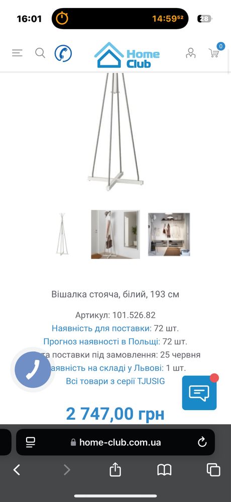 ІКЕА Вішалка стояча TJUSIG підлогова