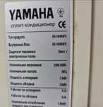 Внутренний блок кондиционера Yamaha AS-18HR4FV