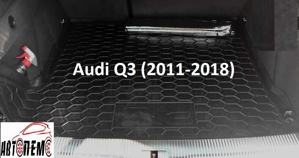 Коврик багажник Audi A4 A5 A6 A7 E-tron Q2 Q3 Q4 Q5 Q7 Q8