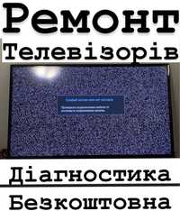 Ремонт телевизоров выезд akai jvc bravis sharp Panasonic Hisense