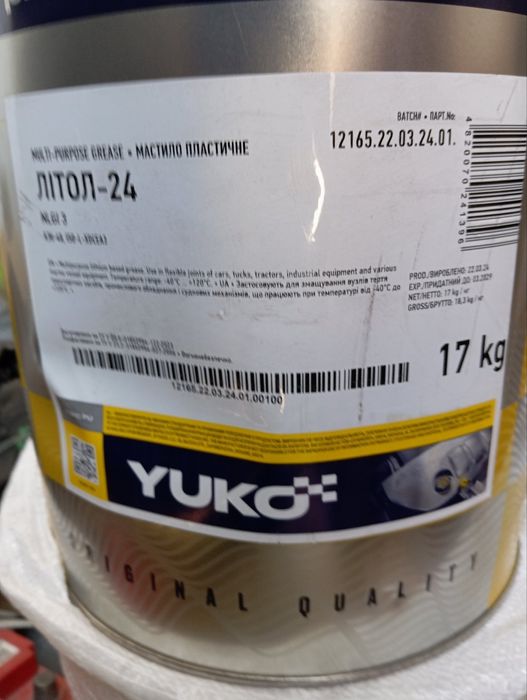 Продам Мастило Літол-24