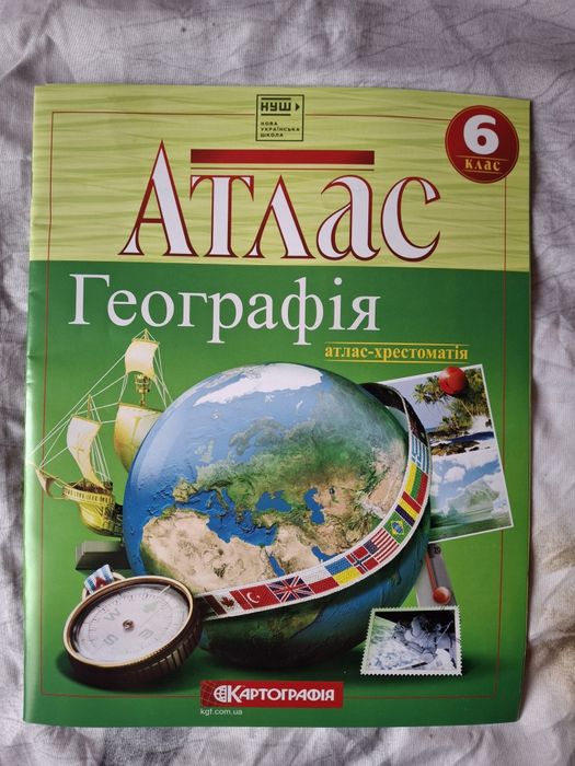Новий Атлас 6 клас