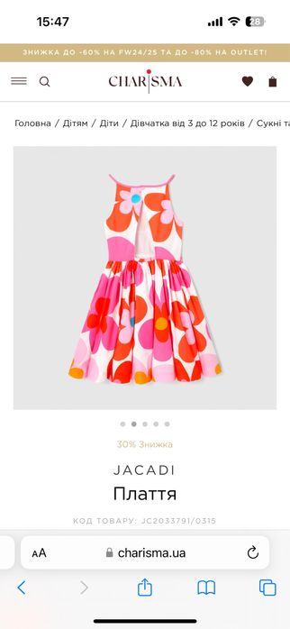 Платье jacadi 10