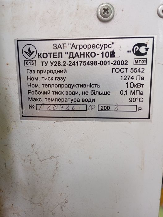 Газовий котел Данко - 10В