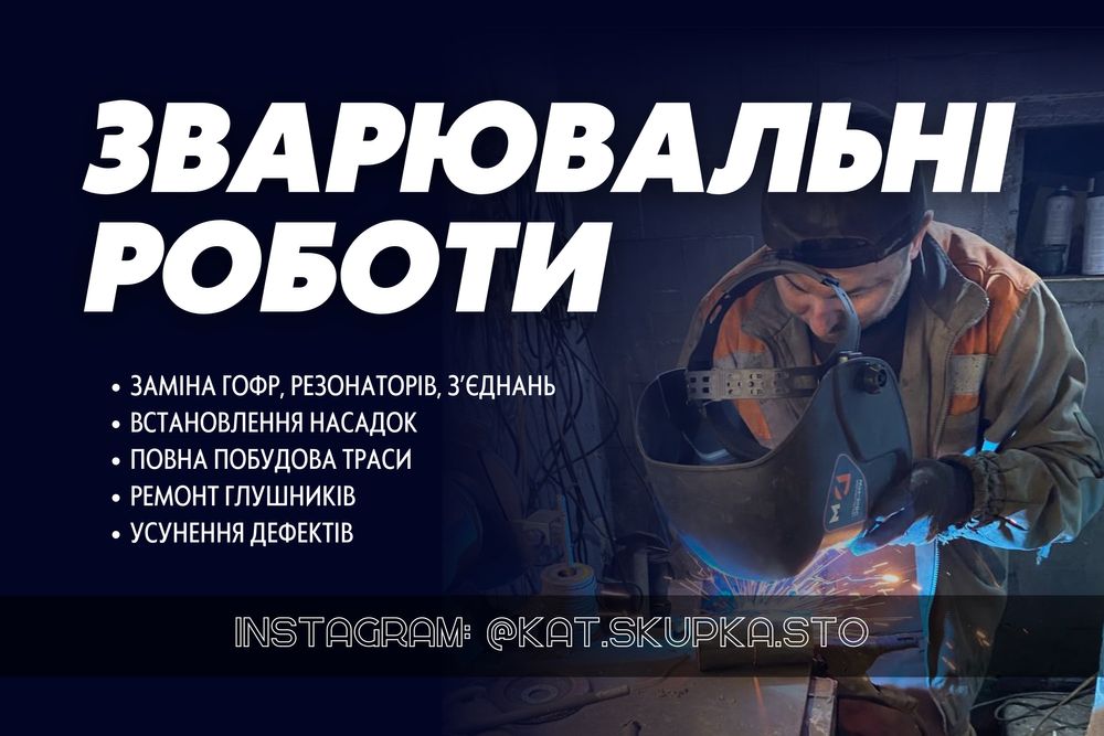 Прошивка Євро2, відключення EGR, чіп-тюнінг