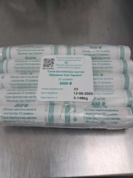 Сили беспілотних систем ЗСУ