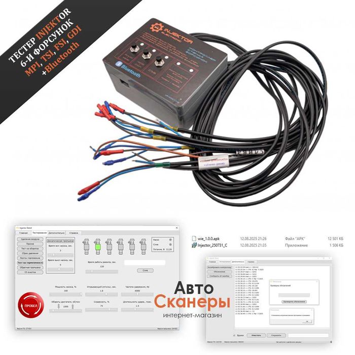 Контроллер для стенда на 6 форсунок MPI, TSI, FSI, GDI + Bluetooth