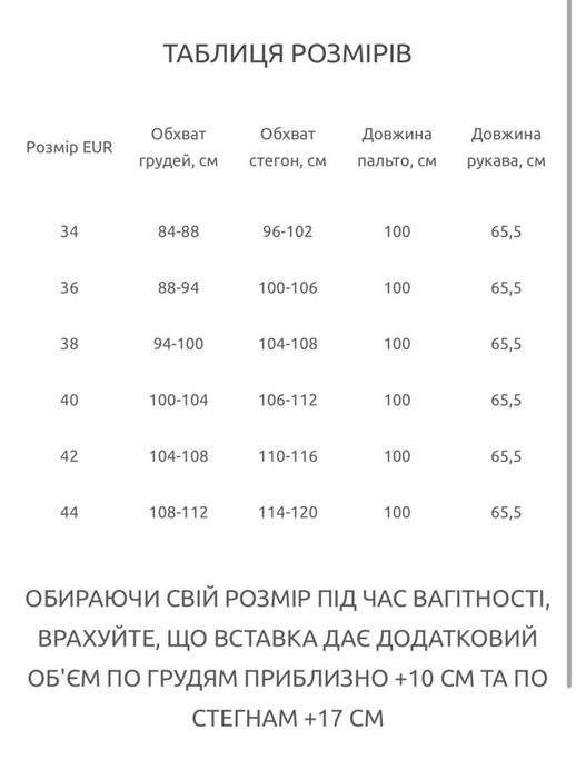 Зимова слінгокуртка/ куртка для вагітних 3в1