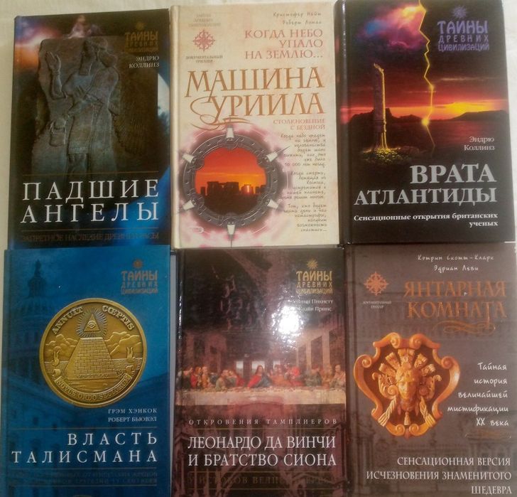 Подборка книг серии "Тайны древних цивилизаций".