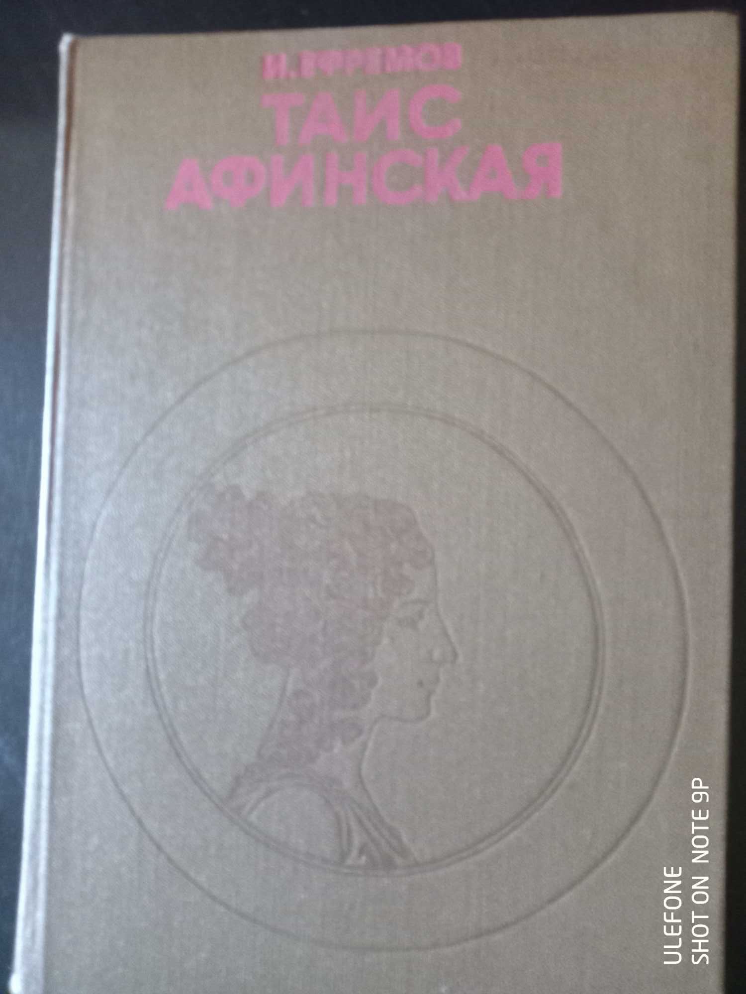 продаю книги:  Краткий философский словарь 1954 г.изд. и др.