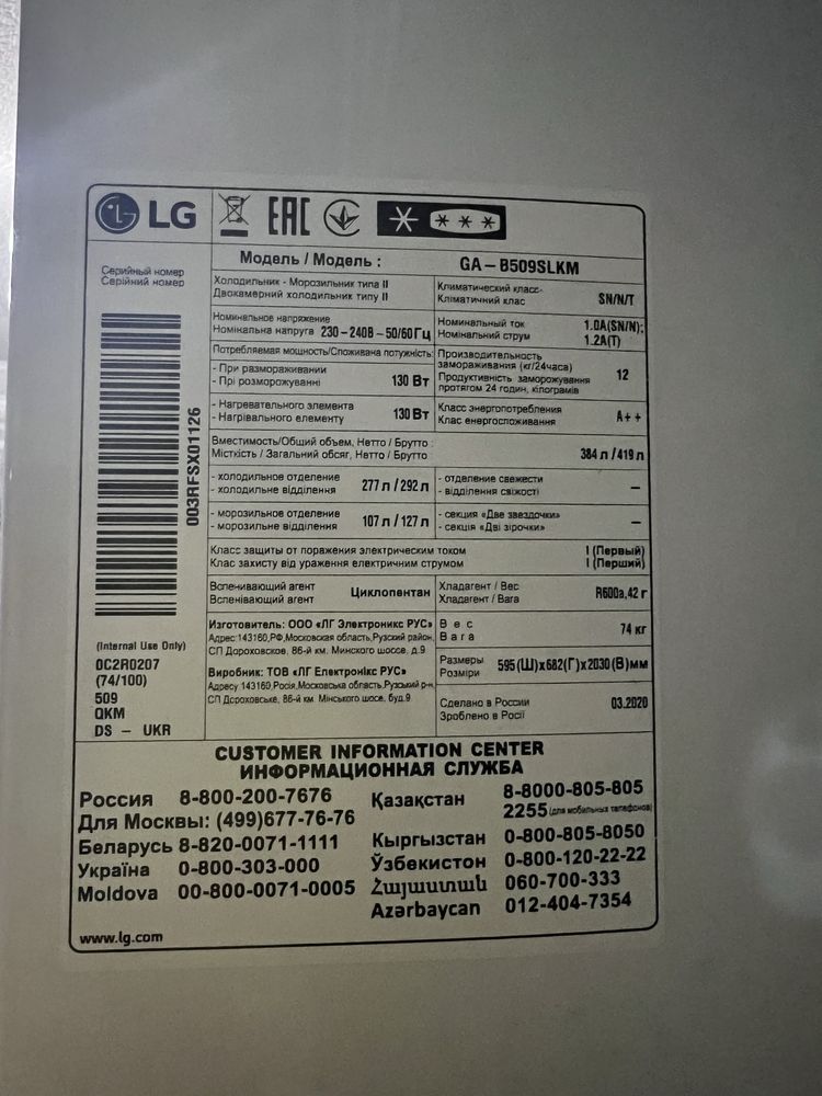 Холодильник LG GA - B509SLKM