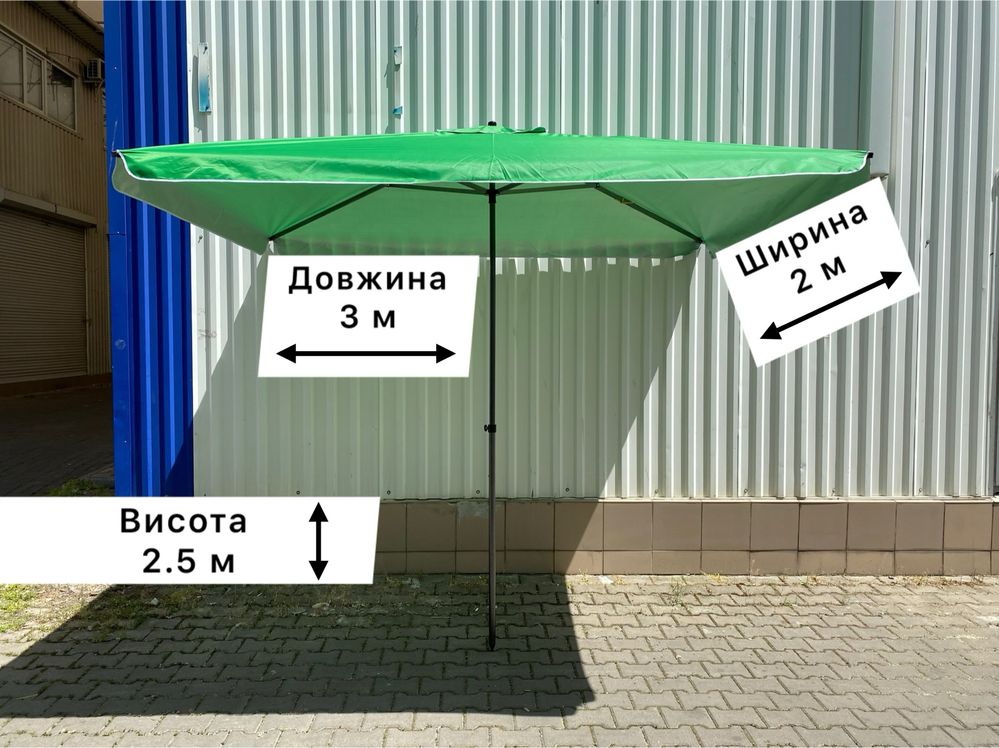 Зонт 2 x 3 м. Парасоля торгова. Для торговли, кафе. Квадратный