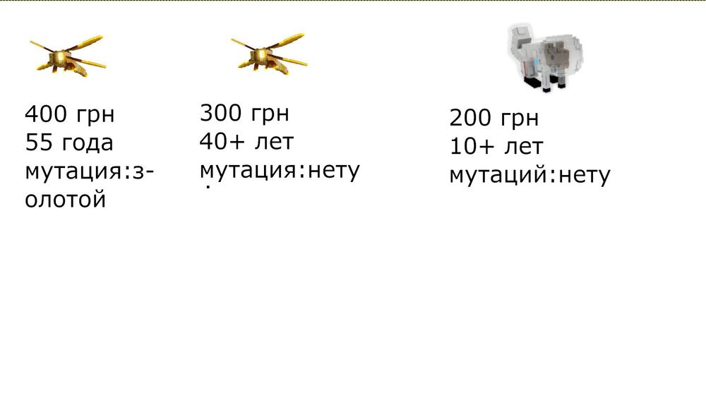 Grow a garden Пети