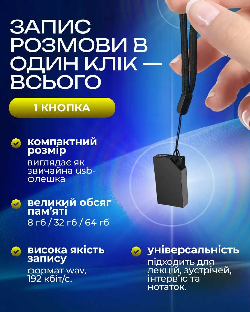 Новинка! Диктофон Savetek з вбудованою голосовою активацією запису!